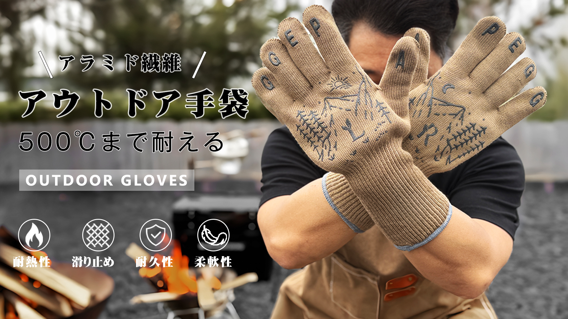 手袋 耐熱耐寒用 MaxiTherm アウトドア Amazon.co.jp: [APEGG] 耐熱グローブ 最高耐熱500℃ 5本指 アラミド繊維